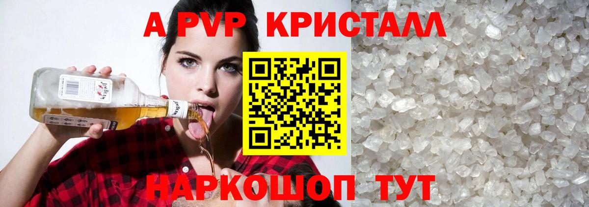 Городец  Альфа ПВП  Вход с VPN  A-PVP СК 