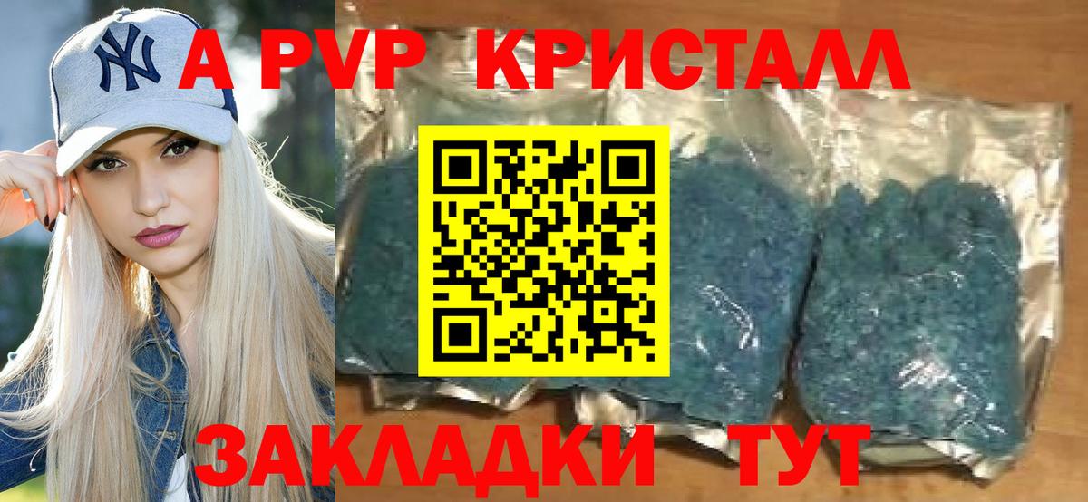 A PVP VHQ Городец