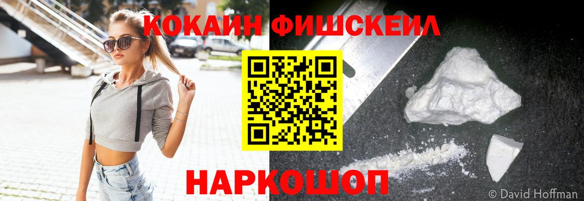 Cocaine Боливия  Вход с VPN  Городец 