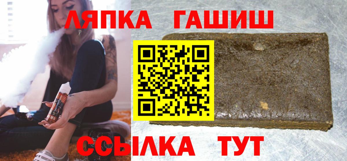 ГАШИШ hashish Городец
