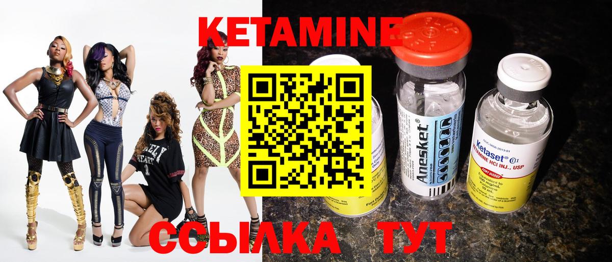 КЕТАМИН ketamine  Вход с VPN  КЕТАМИН VHQ  Городец 