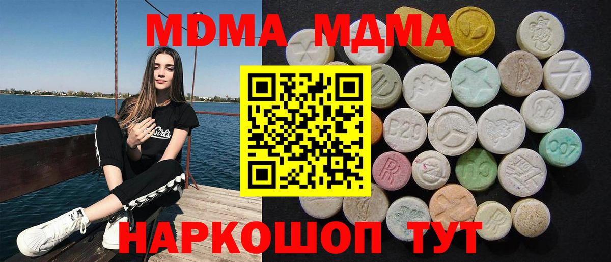 МДМА кристаллы  Вход с VPN  MDMA кристаллы  Городец 