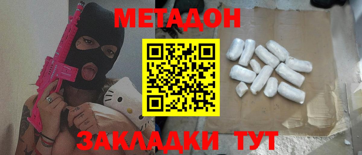 Метадон мёд Городец