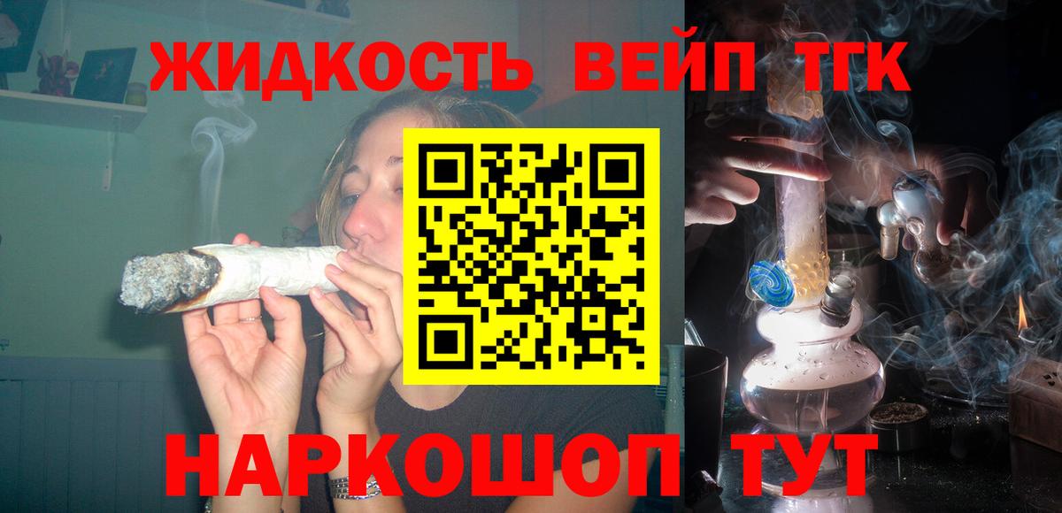 Городец  Дистиллят ТГК вейп с тгк  где купить наркоту  Вход с VPN 